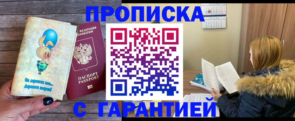 регистрация для дет. сада в Бийске