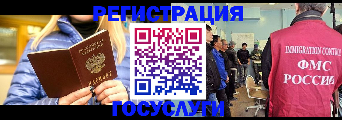 временная прописка в Бийске